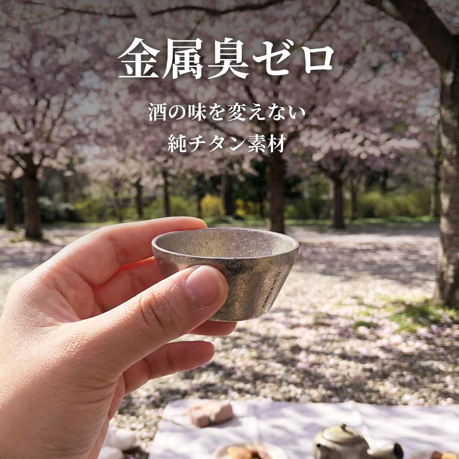 Amazon.co.jp: COOK'N'ESCAPE チタン おちょこ 酒器 ぐいのみ 2個